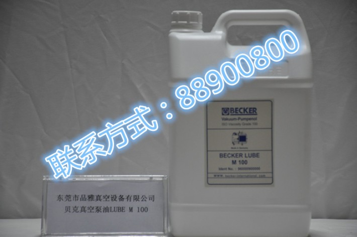 貝克真空泵油LUBE-M100